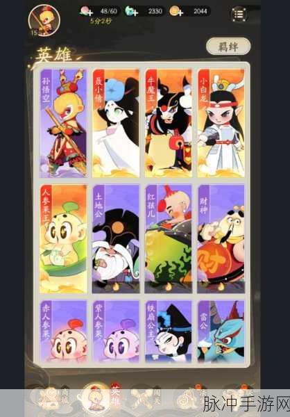 闹闹天宫 2 最强阵容搭配秘籍大公开