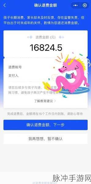 王者荣耀退款申请入口全解析