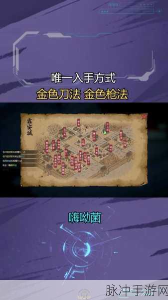 大侠立志传，观星悟道成就达成全攻略
