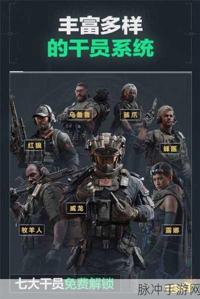 三角洲行动手机端公测福利大揭秘