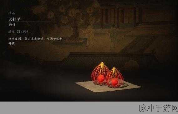 黑神话悟空中清凉散道具的使用秘籍