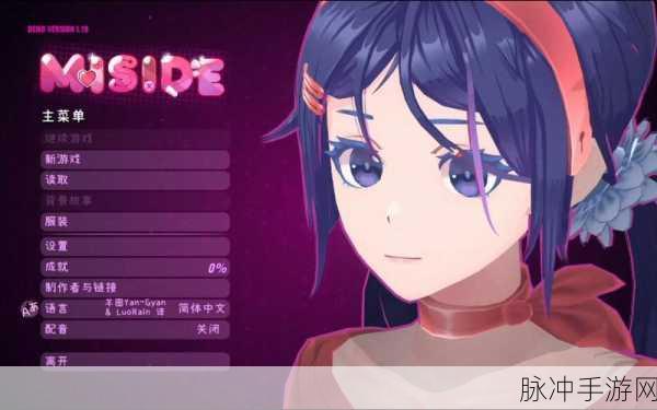 米塔米塔卡带全收集指南，寻找 miside 米塔卡带