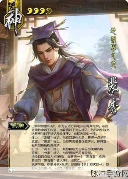 三国杀全武将深度解析与攻略秘籍