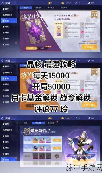 晶核 COA 画质设置全方位指南