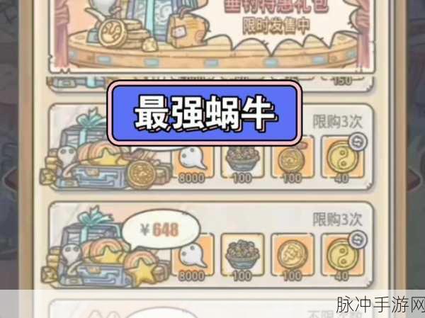 最强蜗牛，种族抉择指南，谁是王者之选？