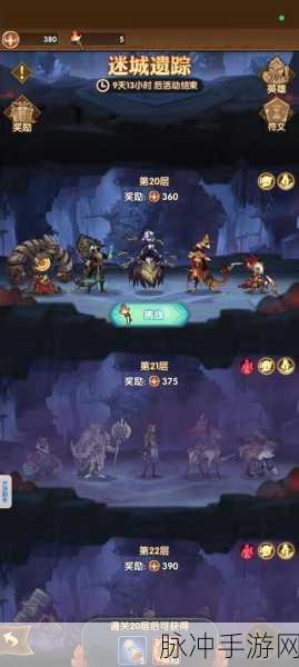 剑与远征超凡挑战制霸阵容全解析