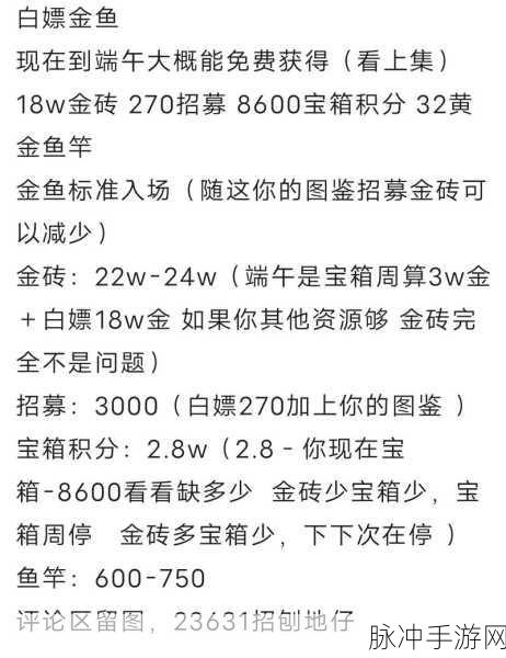 微信咸鱼之王 20000 金砖礼包码全揭秘