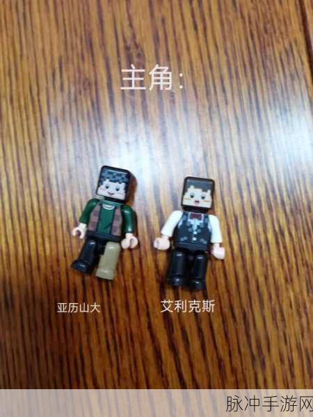 荒岛的王中制作物品与艾利克斯的道具秘籍