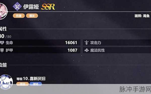 依露希尔星晓兑换码全攻略及深度解析