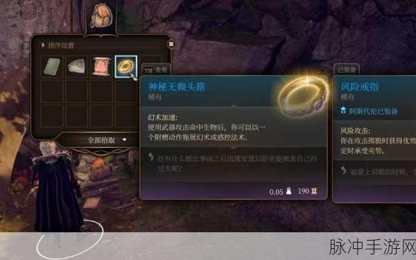 博德之门 3 纪念戒指获取全攻略