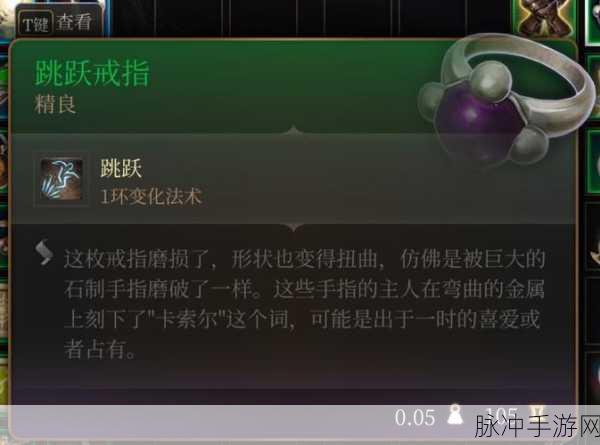 博德之门 3 纪念戒指获取全攻略