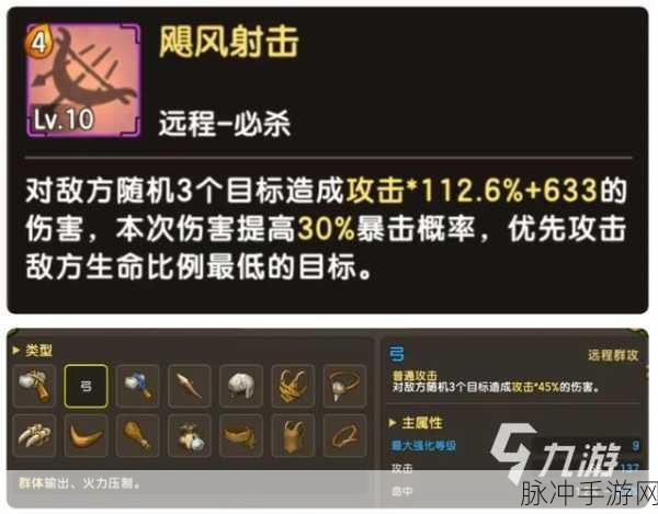 新石器时代手游，武器发光的神秘秘诀