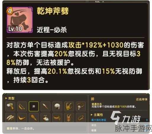 新石器时代手游，武器发光的神秘秘诀