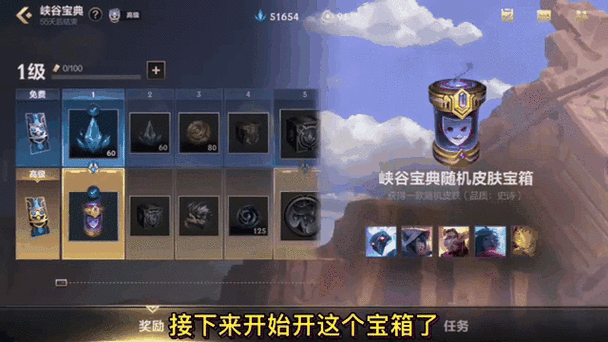 LOL 手游皮肤自选宝箱抉择指南