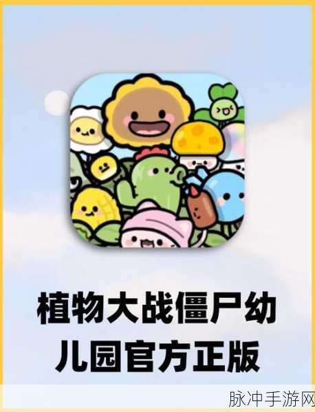正版植物大战僵尸中文设置全攻略