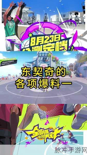 深度剖析全明星街球派对东契奇的强大之处