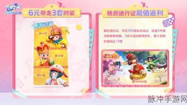 元梦之星充值返利领取全攻略