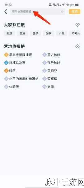 王者荣耀体验服官网申请入口全解析