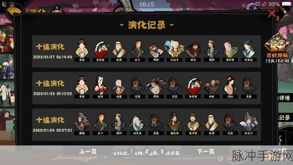 无悔华夏手游，深度剖析刘晔角色属性
