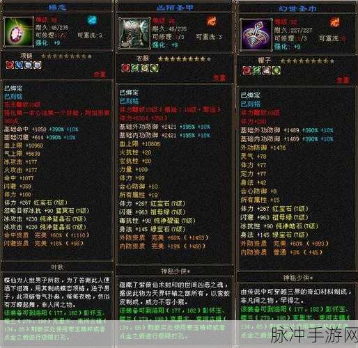 天龙八部 3 手游，打造 8 星装备属性的终极秘籍