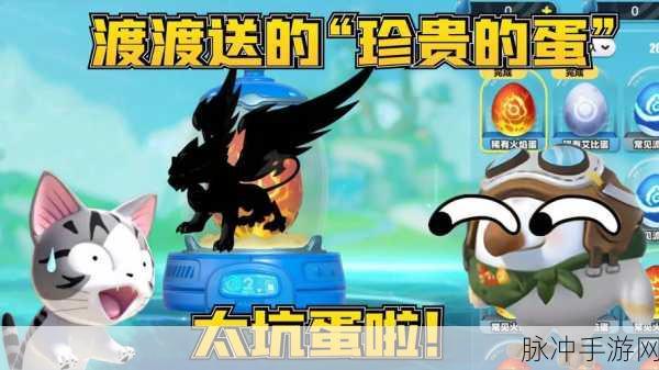 蛋仔派对旅行家渡渡上线大揭秘