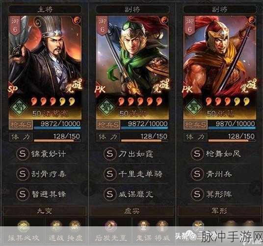 三国志战略版，关兴张苞法正的致胜秘诀