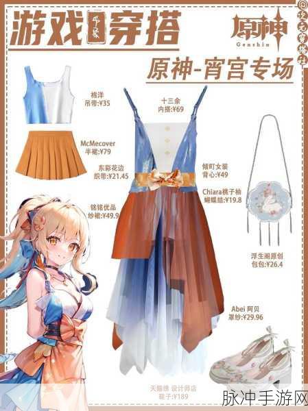 原神，宵宫搭配阿莫斯之弓深度解析