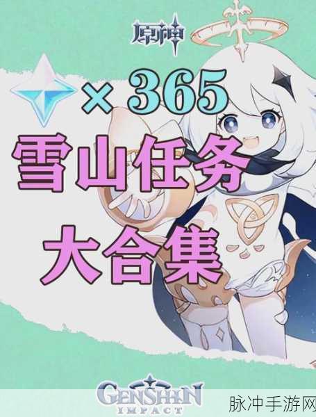 原神登锋陷阵任务全解析与完美通关指南