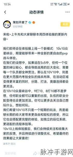 王者荣耀 10V10 模式秘籍掉落大揭秘