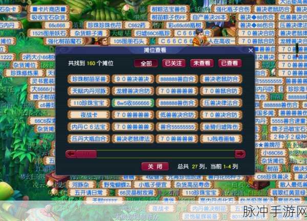 梦幻手游多开高效赚钱秘籍大揭秘