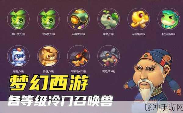 梦幻西游手游，全面盘点那些惊艳的召唤兽
