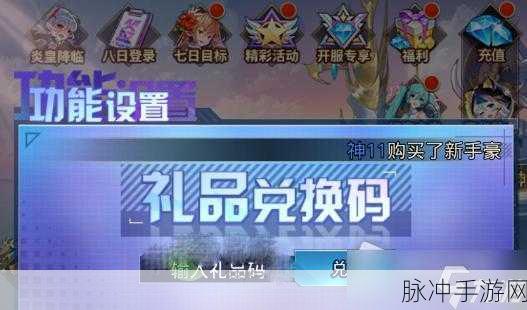 爱琳诗篇，2024 最新永久礼包兑换码全攻略