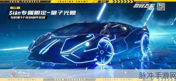 极品飞车集结，兰博基尼竞速级改装秘籍