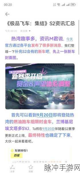 极品飞车集结，兰博基尼竞速级改装秘籍