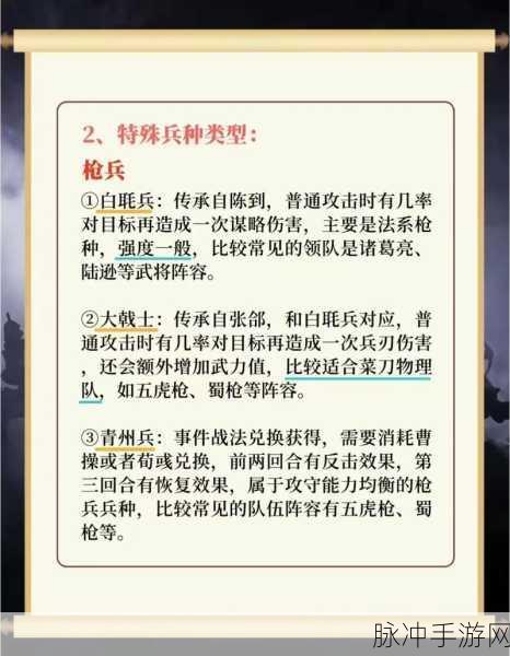 三国志战略版，异族兵种获取秘籍大公开