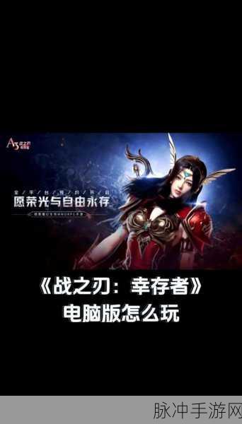 战之刃幸存者，魂契者融合秘籍大公开