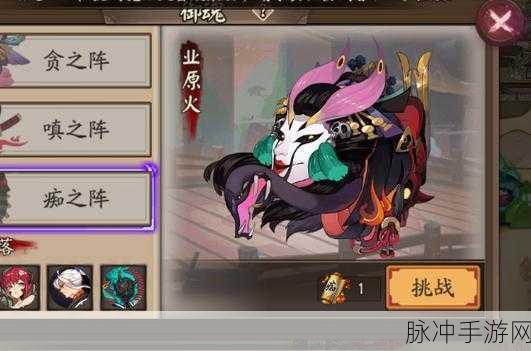 阴阳师 2024 业原火副本痴卷速刷秘籍大公开