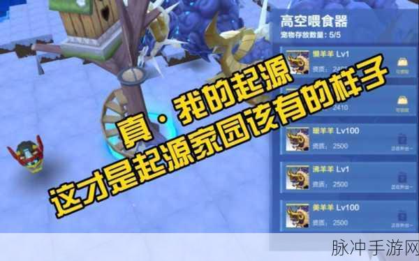 我的起源 2024 最新激活码与礼包码全攻略