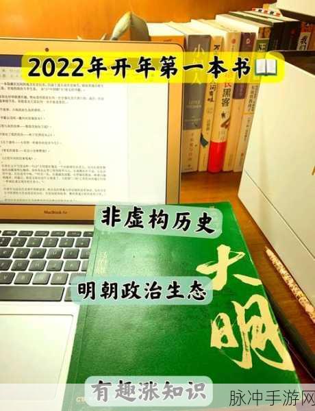 明朝人生养成记产业成本大揭秘