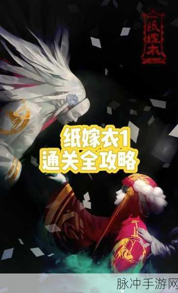 纸嫁衣 6 通关秘籍，轻松进入肖医生家