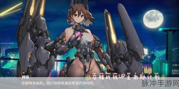 交错战线国家队阵容搭配秘籍大公开