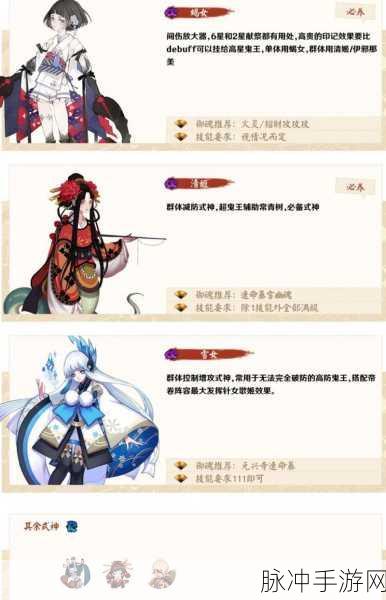 阴阳师，那些被公认的垃圾 SP 式神大揭秘