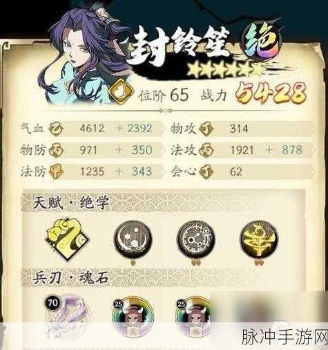 天地劫幽城再临，月孛魂石搭配秘籍大公开