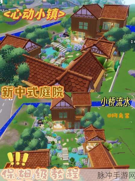 心动小镇摄影考验任务通关秘籍