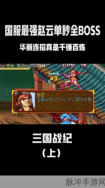 三国战纪，探寻最简连招英雄与技巧秘籍