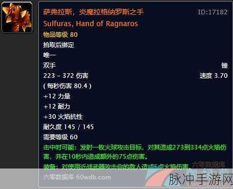魔兽世界手游，风化圣物的用途与详解