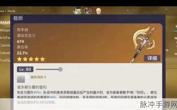 原神娜维娅专武与命座提升幅度深度解析
