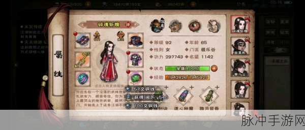 烟雨江湖主角 93 级突破任务全攻略指南
