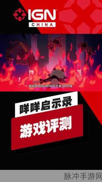 咩咩启示录双人同屏玩法全攻略