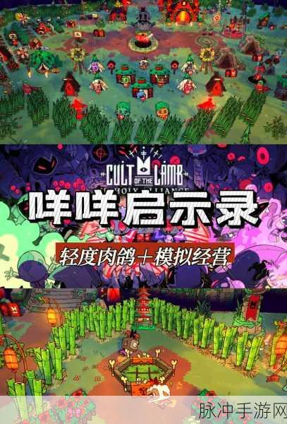 咩咩启示录双人同屏玩法全攻略